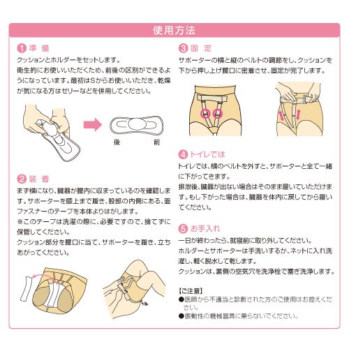 フェミクッション ミディサポーターⅢasahanenui 公式】フェミクッション | ⾻盤臓器脱•⼦宮脱サポーター［臨床