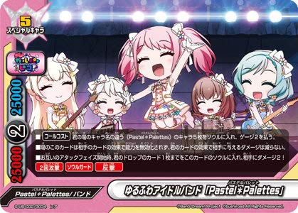 バディファイト BanG Dream! Pastel*Palettes デッキ バディファイト BanG Dream! Pastel*Palettes デッキ ブシロード