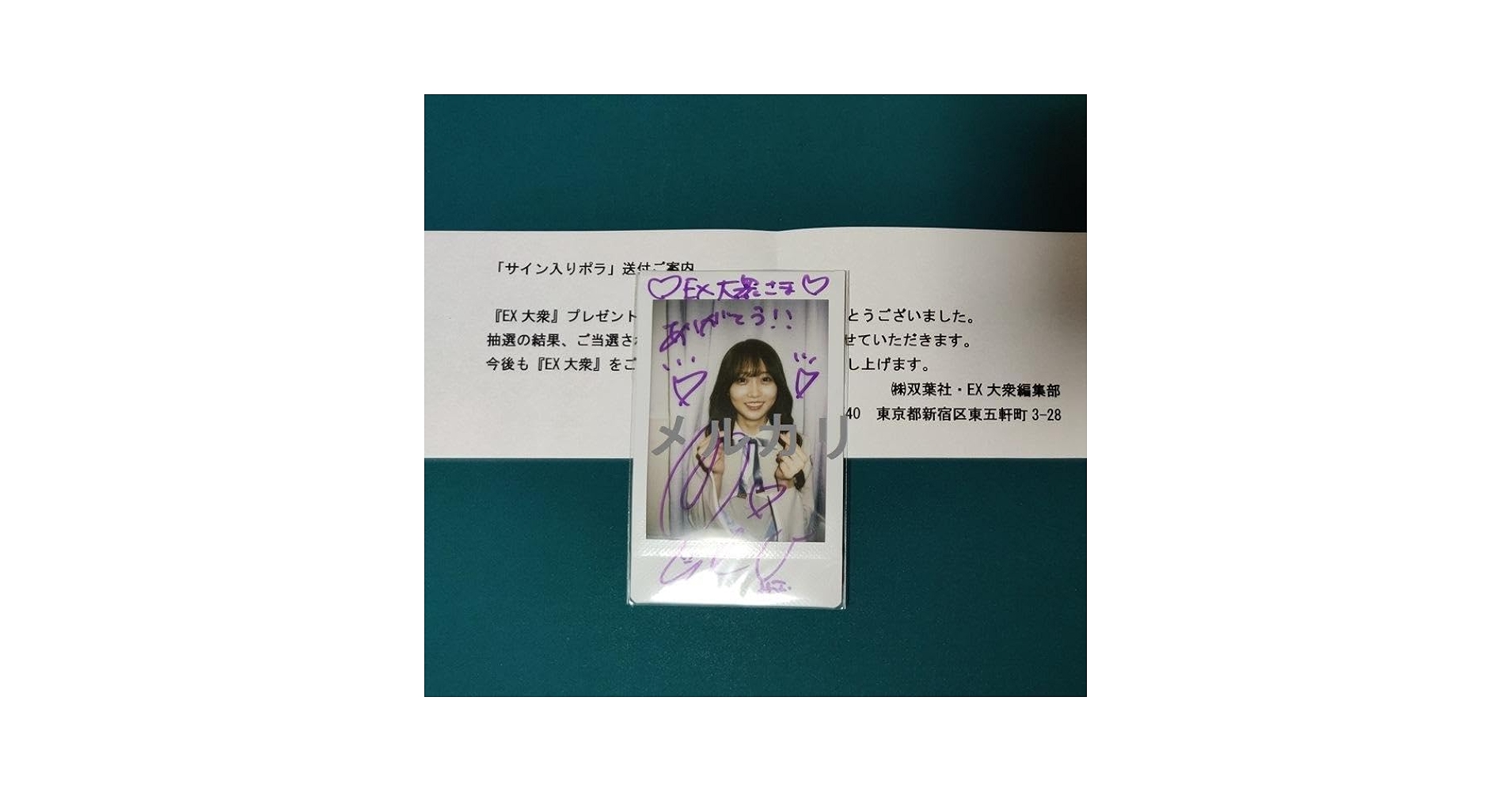 Amazon.co.jp: 乃木坂46 矢久保美緒 直筆サイン入りチェキ 生