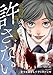 家政婦クロミは腐った家族を許さない（分冊版） 【第40話】 (ストーリーな女たち)