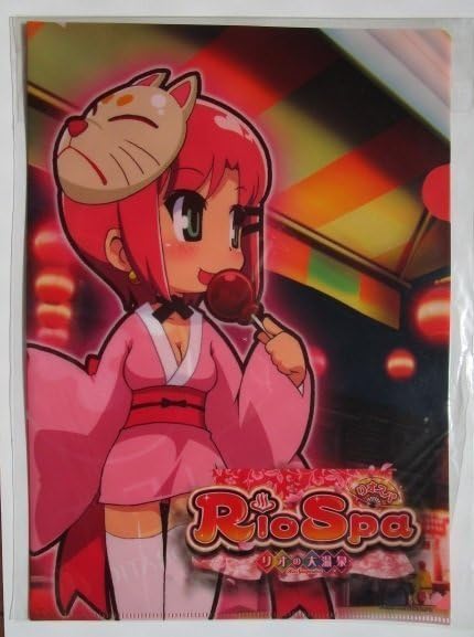 リオスパ(リオの大温泉)のポスター