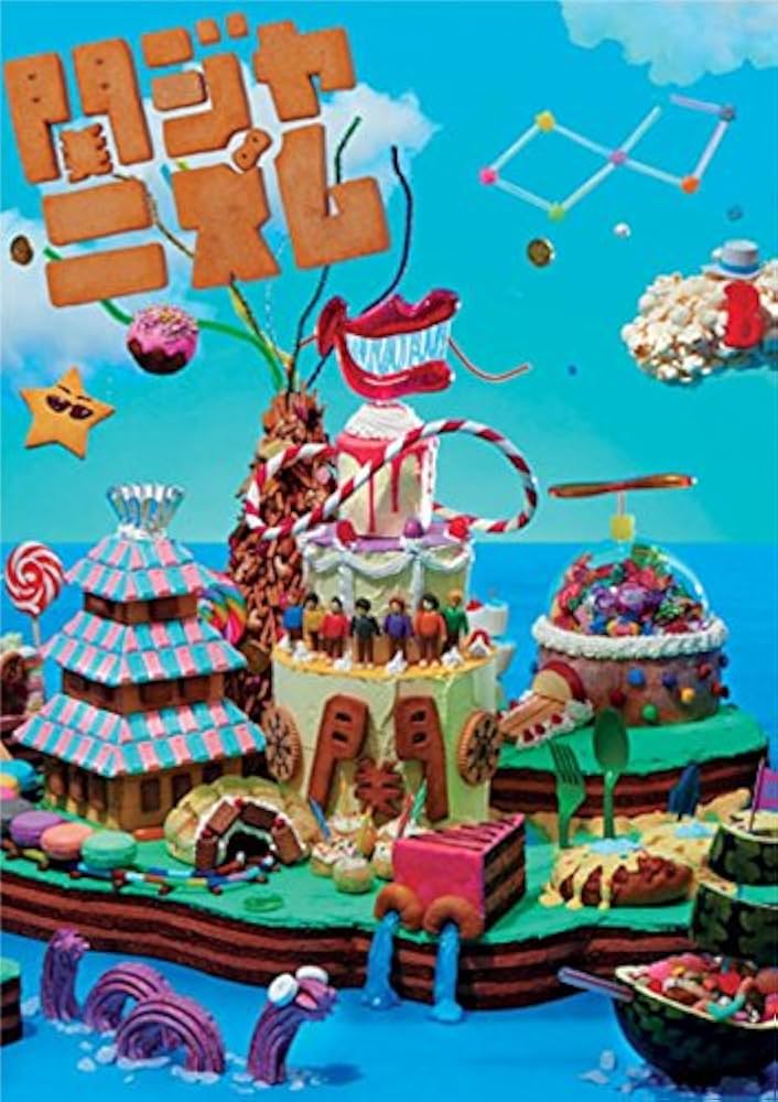 関ジャニ DVD 通常盤 Amazon.co.jp: 十五祭 (DVD通常盤) : 関ジャニ∞: DVD