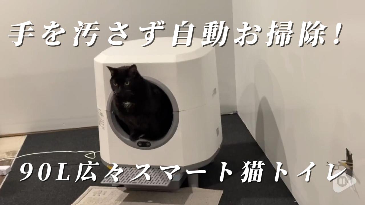 Amazon | CABZOON 猫 自動トイレ 猫 トイレ 自動 80Lの大容量自動