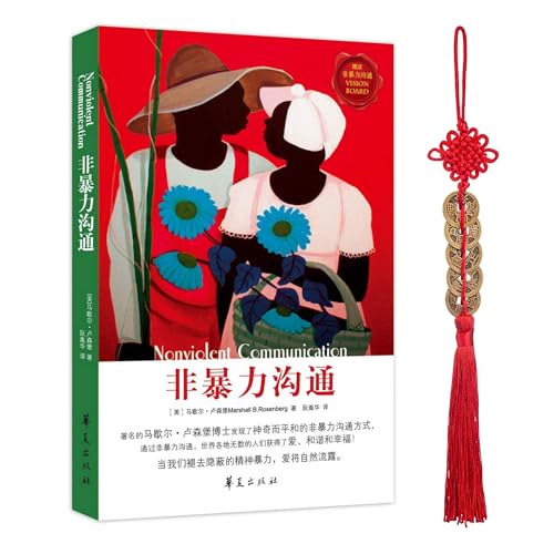 Comunicazione non violenta di Marshall Rosenberg Abuso emotivo nei libri di psicologia del matrimonio familiare