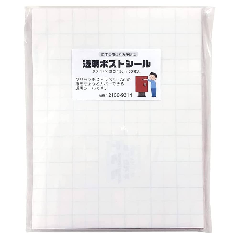 プレシャスメモリーズ◆応募シール 209点 プレシャスメモリーズ◇応募シール 209点