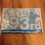 第93回選抜高等学校野球大会