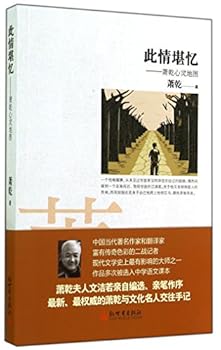 Paperback Recollection- Xiao Qian¡¯s Spiritual Track [Chinese] Book