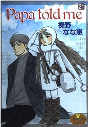 Papa told me 1〜27巻 Amazon.co.jp: Papa told me 27 (YOUNG YOUコミックス) : 榛野