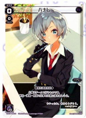 Amazon.co.jp: WIXOSS-ウィクロス-/WX19-BM10 ハナレ BM : おもちゃ
