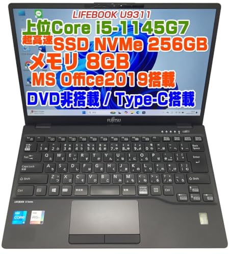 Amazon.co.jp: 【整備済み品】LIFEBOOK U9311 i5第11世代-1145G7