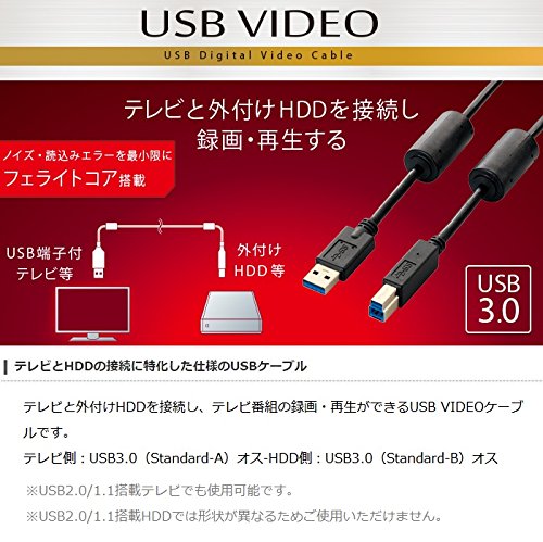 【中古】エレコム オーディオ USBケーブル USB3.0 A-B フェライトコア付 ノイズ低減 1m DH-AB3F10BK Amazon.co.jp: エレコム オーディオ USBケーブル テレビ用 USB3.0 A-B