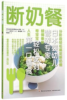 Paperback Diets for Weaning (Chinese Edition) [Chinese] Book