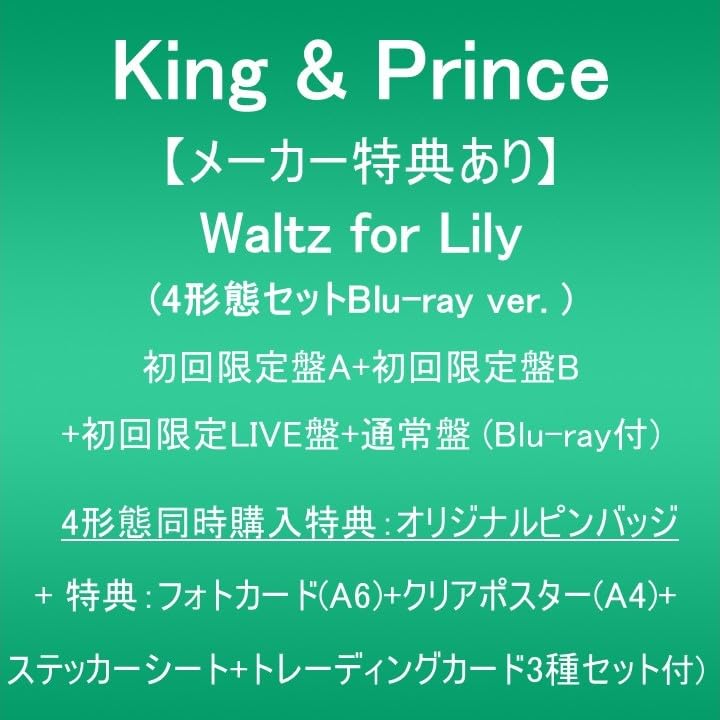 Amazon.co.jp: 【メーカー特典あり】Waltz for Lily (4形態セットBlu