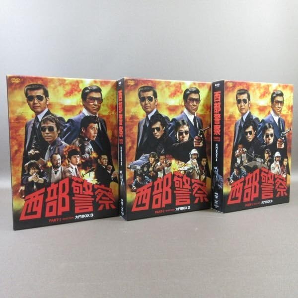 DVD 西部警察 大門BOX 1～3まとめ各6枚組 渡哲也 舘ひろし 石原裕次郎 Amazon.co.jp: K108○【!】渡哲也 舘ひろし 寺尾聰 石原裕次郎