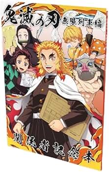 【コミケ会場限定品】鬼滅の刃 関係者記念本 立志編　缶バッジ ポストカード ね*こ様 鬼滅の刃 全集中展 缶バッジ＆ポストカードセット 時透