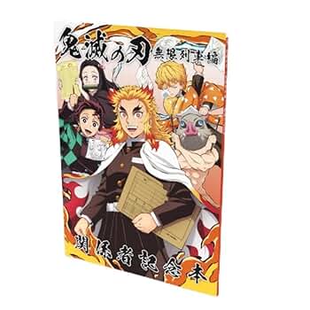 鬼滅の刃 C102 限定 遊郭編 関係者記念本 缶バッジ付き 新品未開封】鬼滅の刃 C102 限定 遊郭編 関係者記念本 ufotable