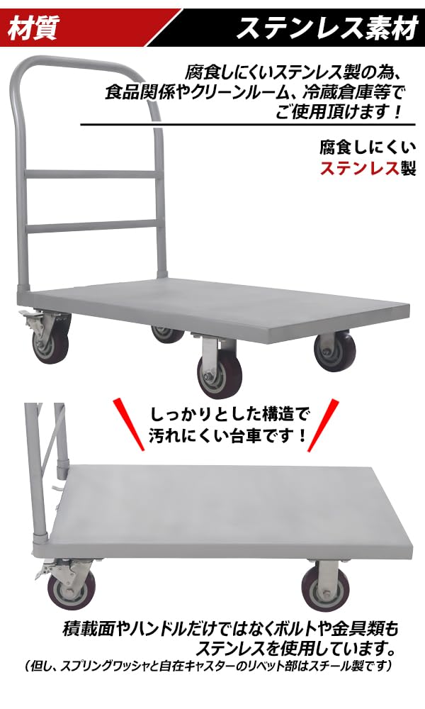 ステンレス製運搬カート｜大容量・安全設計 ステンレス製運搬カート｜大容量・安全設計