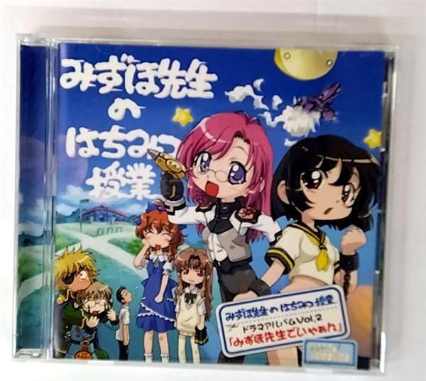 Amazon.co.jp: おねがい☆ティーチャー オリジナルドラマアルバム Vol