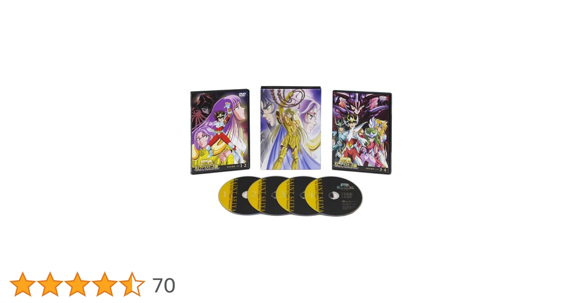 聖闘士星矢 冥王 ハーデス十二宮編 DVD-BOX : 古谷徹, 鈴置洋孝, 堀川