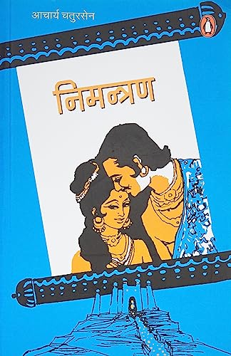 Cover of Nimantraṇa