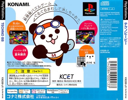 テクノビービー Amazon | テクノビービー | ゲームソフト