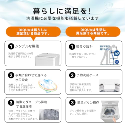 undefined 【Amazon.co.jp限定】 DIQUA 7.0kg全自動洗濯機 ホワイト DW₋AM701 コンパクトボディ 使いやすいお一人暮らしから三人用 の商品画像 7