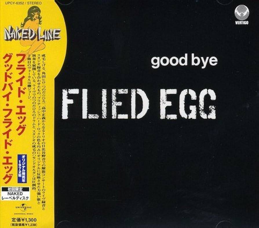 （ＬＰ）フライド・エッグ／グッドバイ・フライド・エッグ／成毛滋／つのだひろ Amazon.co.jp: グッバイ・フライド・エッグ: ミュージック