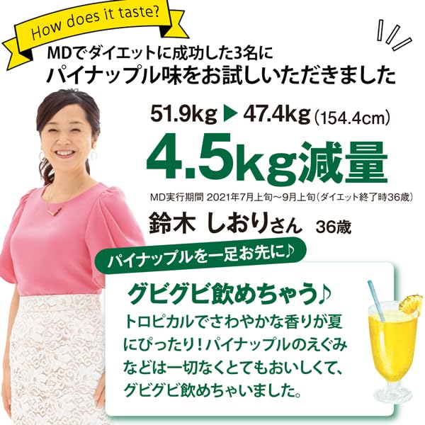 Amazon.co.jp: マイクロダイエット 限定生産パイナップル（7食）AXFEA1