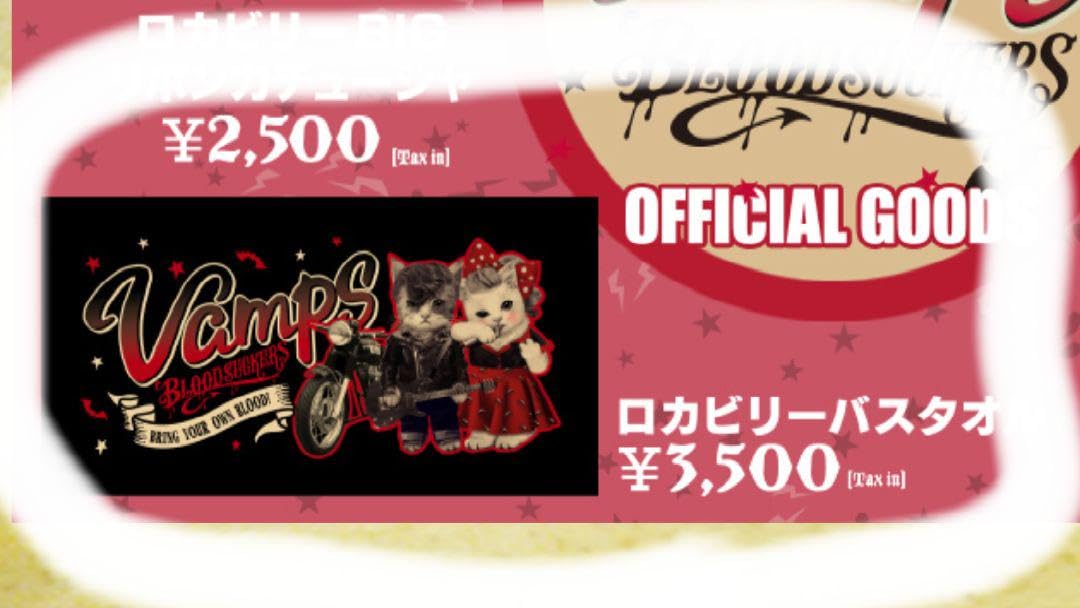 2点セット/HYDE/バスタオル Amazon.co.jp: VAMPS 二種セットバスタオル 氣志團万博 HYDE