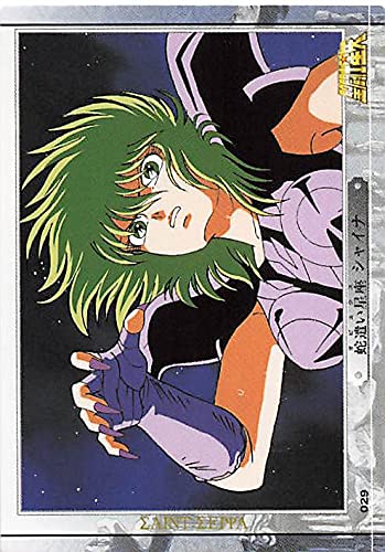 Amazon.co.jp: 聖闘士星矢 蛇遣い星座 シャイナ 29 アマダ : おもちゃ