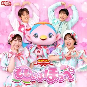 Amazon.co.jp: キッズアニメ・テレビ - キッズ・ファミリー: ミュージック