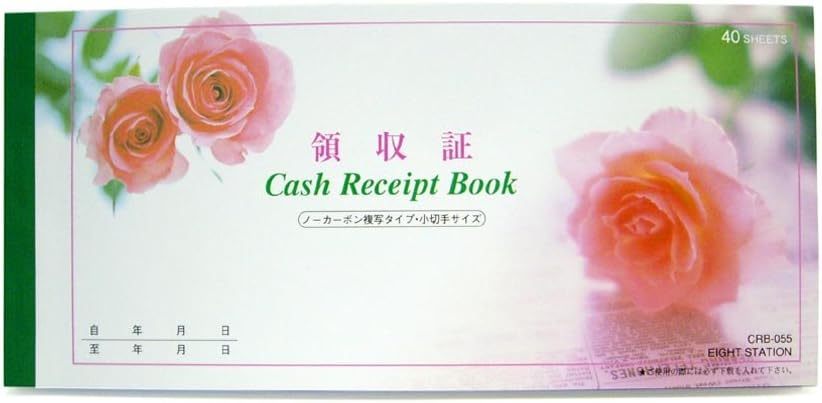 Amazon エイトステーション 領収書 花柄 Crb 055 赤いバラ 文房具 オフィス用品 文房具 オフィス用品 Amazon エイトステーション 領収書 花柄 Crb 055 赤いバラ 文房具 オフィス用品 文房具 オフィス用品