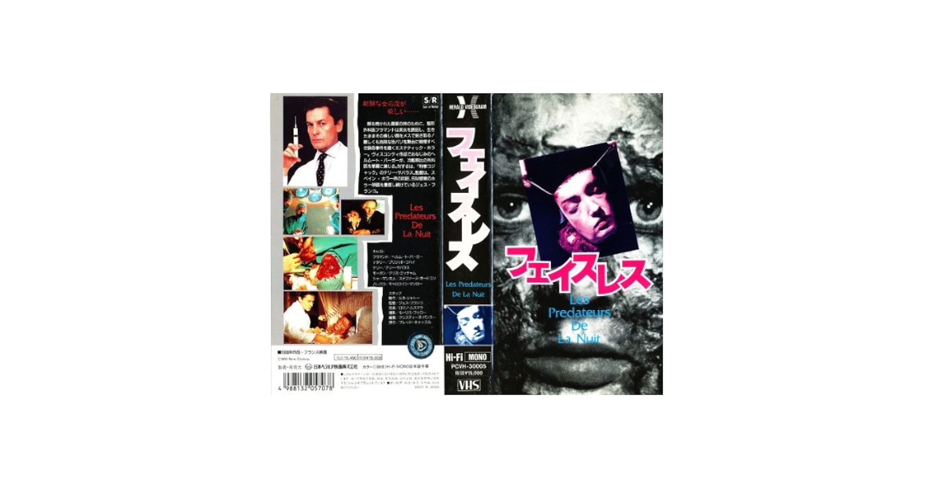 20世紀の巨人 人類と人権 VHS Sonorama Godzilla vs Hedorah - MyKaiju®