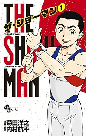 Amazon.co.jp: ガンバ！Fly high（1） ガンバ！ Fly