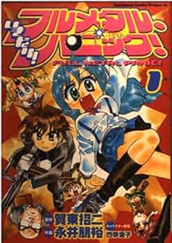 フルメタル・パニック!               販促非売品ポスター フルメタル・パニック B2 ポスター 未使用新品 非売品 - メルカリ