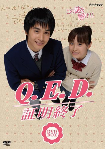 NHKドラマ「Q.E.D.」DVD-BOX発売中!全10話を完全収録! NHKドラマ「Q.E.D.」DVD-BOX発売中!全10話を完全収録!