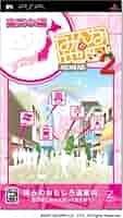 みんなの地図2(ソフト単品版) - PSP Amazon | みんなの地図2(ソフト単品版) - PSP | ゲームソフト