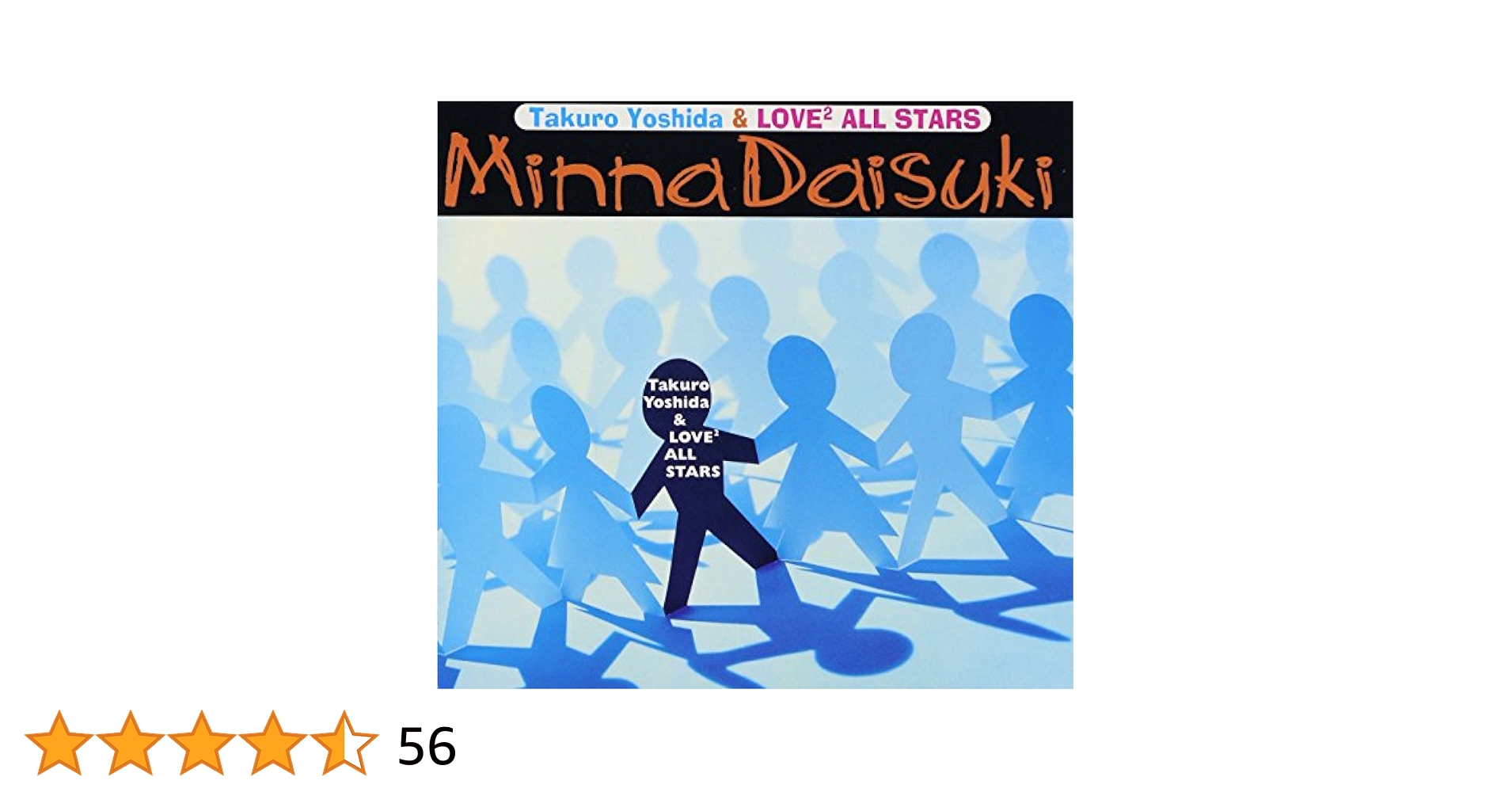 みんな大好き 吉田拓郎とLOVE² ALL STARS バンドスコア Amazon