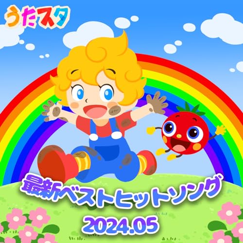 Image of Latest best hit song 2024.05