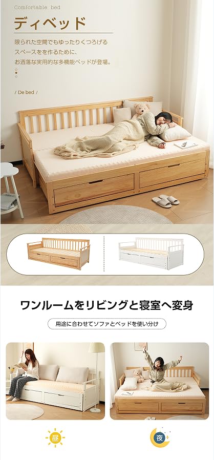 Amazon｜OSJ ソファベッド ベッドフレーム シングル 伸長式 天然木