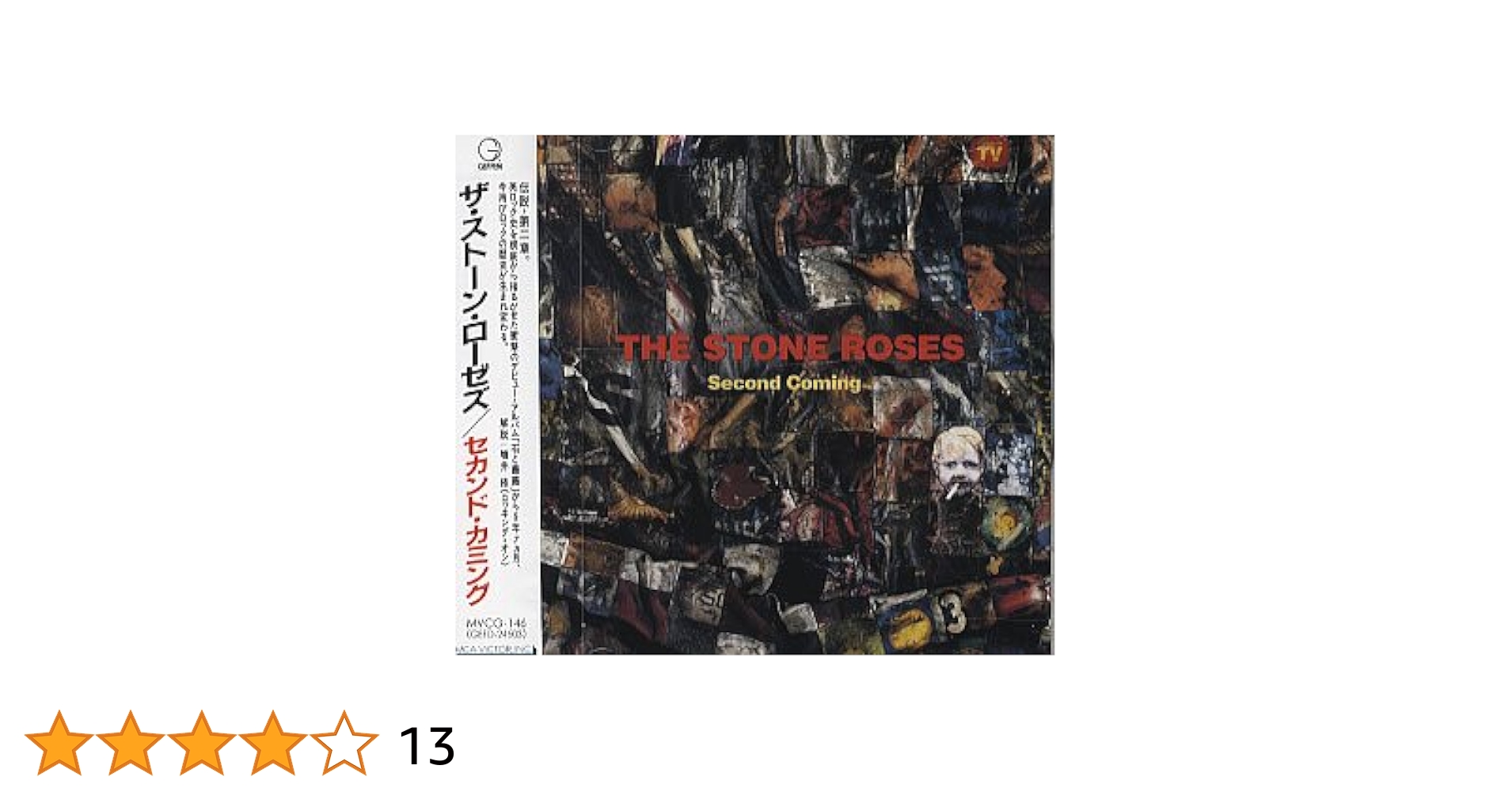 Amazon.co.jp: セカンド・カミング: ミュージック