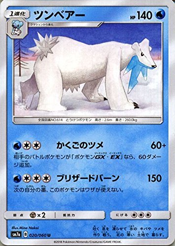 Amazon.co.jp: ポケモンカードゲーム SM7a 強化拡張パック 迅雷