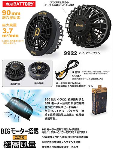 DivaiZ ハイパワーファン 9922 ハイパワーバッテリー9927セット！ Amazon.co.jp: 中国産業 DiVaiZ ファン付きウェア用バッテリー