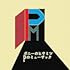 Pのミューザック
