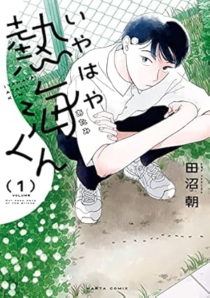 Amazon.co.jp: 午後の光線 (カドコミ) eBook : 南寝: Kindleストア