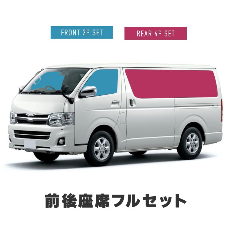 Amazon | ハイエース 200系 サンシェード サイド 運転席 助手席