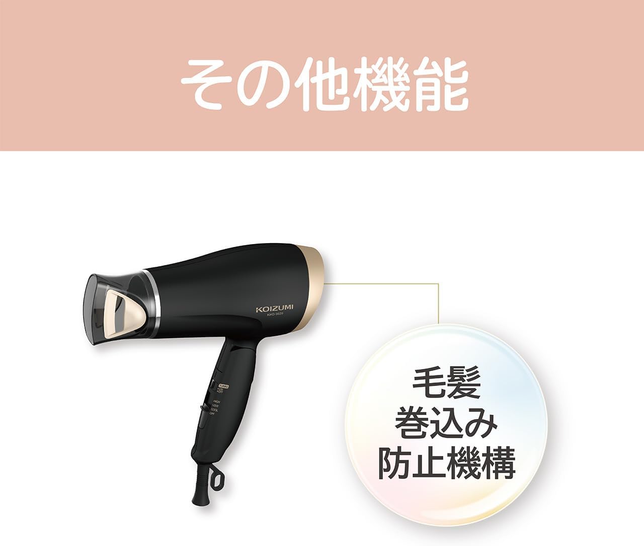 ドライヤーの収納イメージ