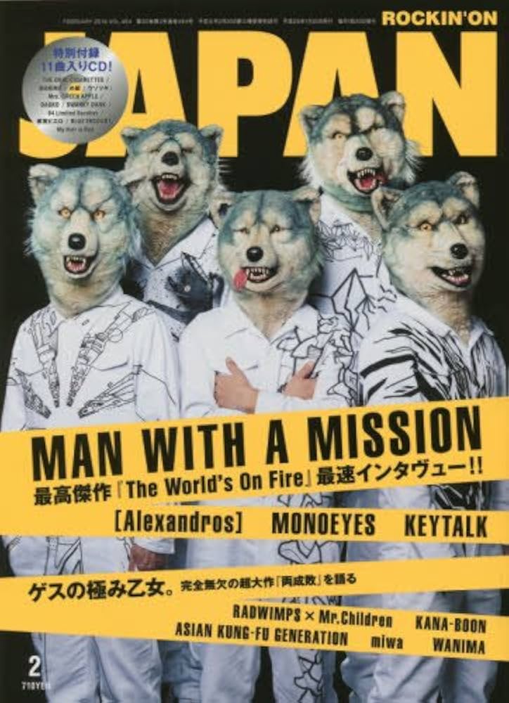 Amazon.co.jp: ロッキング・オン・ジャパン 2016年 02 月号