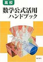 お茶の水女子大学数学入試問題３０年 昭和６３年（１９８８）〜平成２９年（２０１７）  /聖文新社/聖文新社編集部（単行本） お茶の水女子大学 数学入試問題30年: 昭和63年(1988)~平成29年