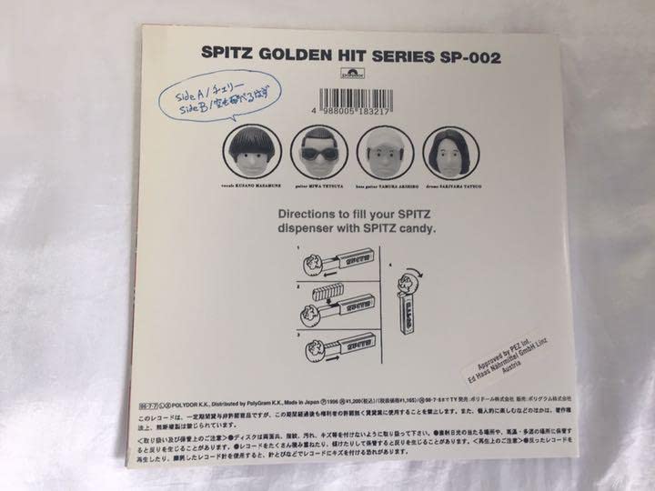 Amazon.co.jp: 未再生スピッツ 『チェリー空も飛べるはず』限定